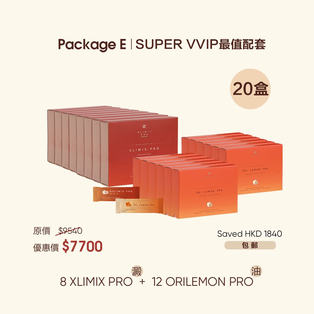Package E SUPER VVIP最值配套 (20盒) 下單後3~5天工作日收到貨