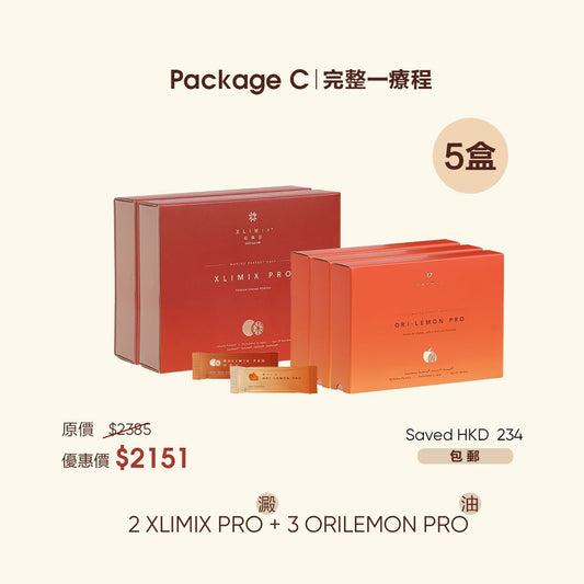 Package C 完整一療程 (5盒) 下單後3～5天工作日收到貨